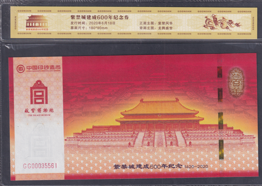 China Test Note 2020 600 Years Anniv. of the Forbidden City UNC With Hard Case