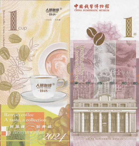 China 2024 Museum Officially a Coffee COMM. Exquisite Fluorescent UNC Test Note