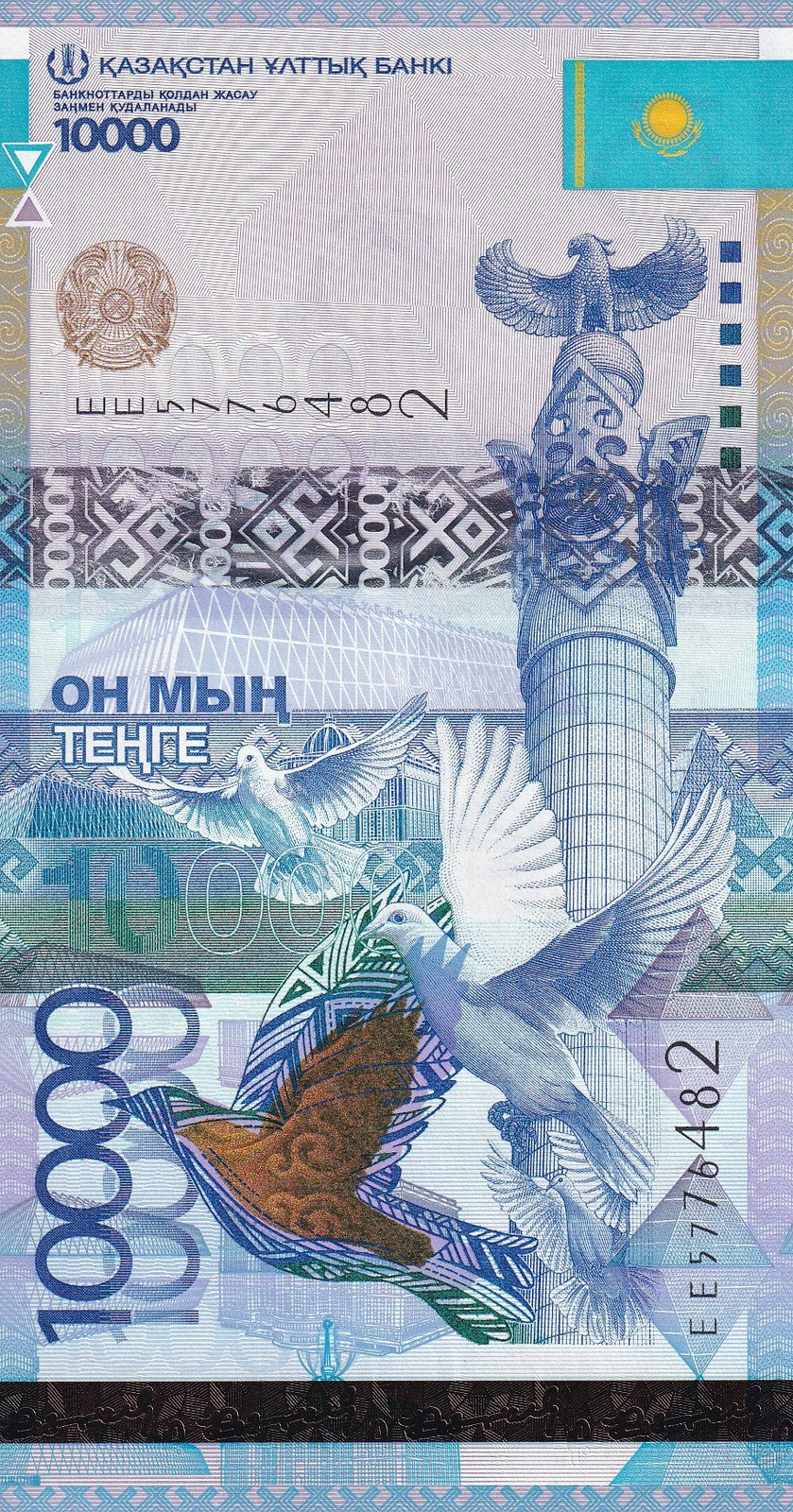Kazakhstan 10000 Tengo 2012 P 43(3) UNC