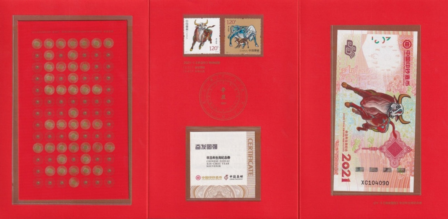 China 2021 Year Of The OX COMM. Voucher Zodiac Stapm Fold UNC With Foder