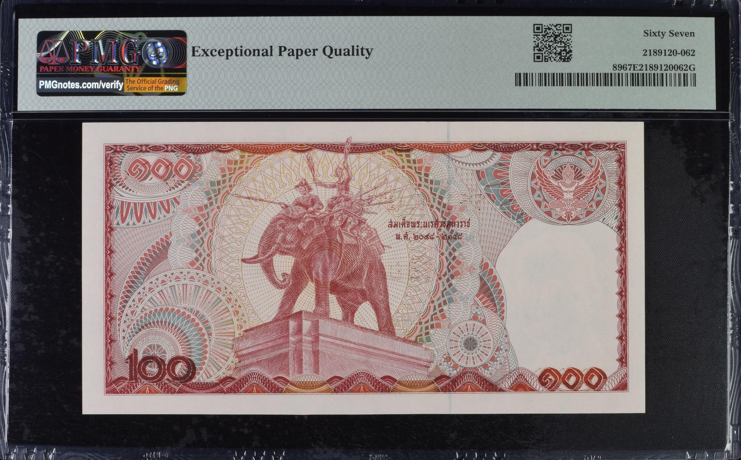 Thailand 100 Baht ND (1978) P 89 UNC PMG 67 EPQ LOW S/N 0000046 3rd TOP POP