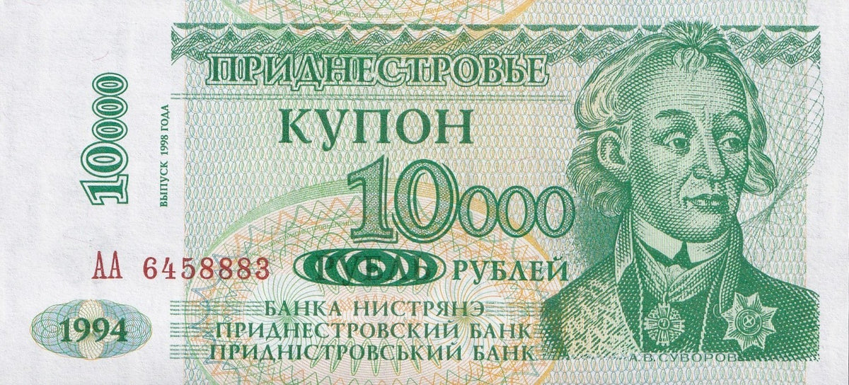 Transnistria 10000 Rubley 1998 P 29A UNC AA First Prefix