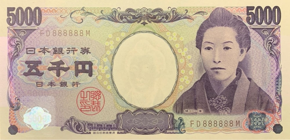 Japan 5000 Yen ND 2004 P 105b UNC SOLID 8 - 888888