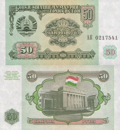 Tajikistan 50 Rubl 1994 P 5 UNC
