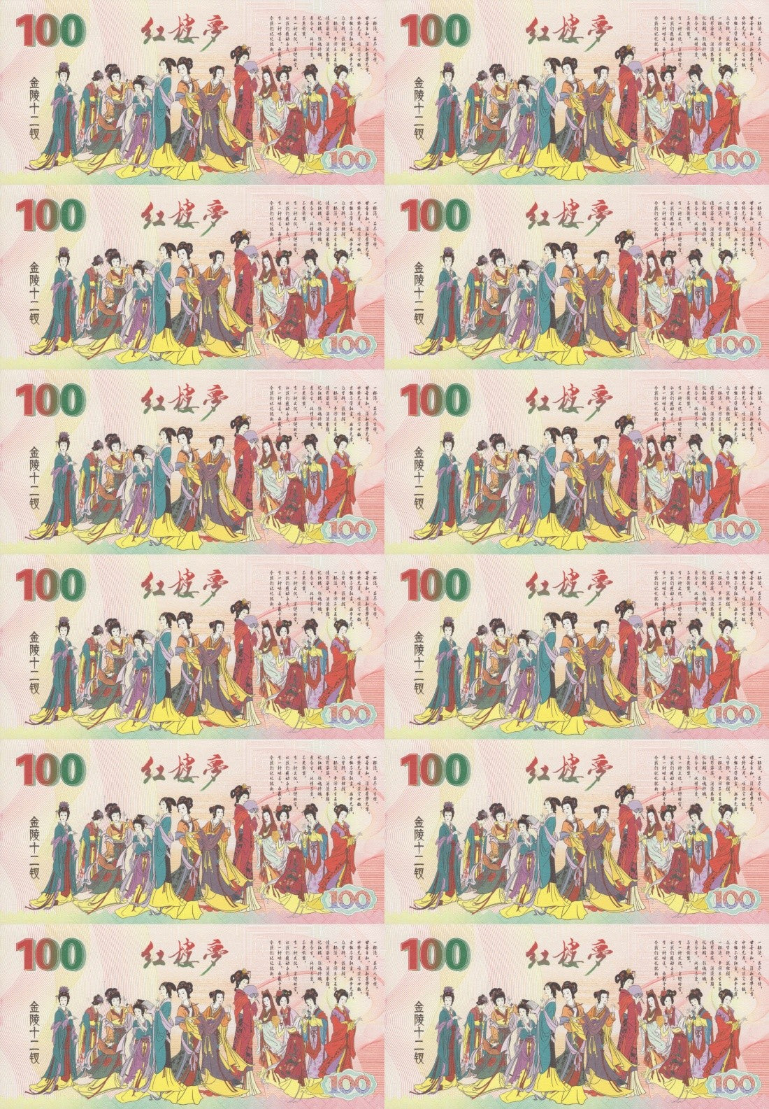 China Dream of Red Mansions 12 Golden Jinling Hairpins Private Issue UNC Set 12