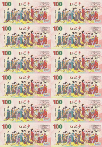 China Dream of Red Mansions 12 Golden Jinling Hairpins Private Issue UNC Set 12