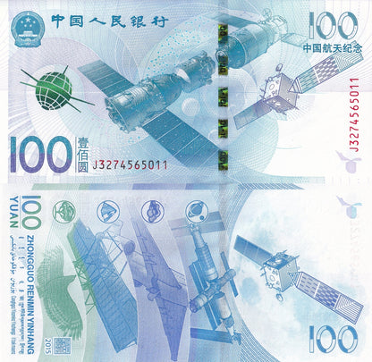 China 100 Yuan 2015 P 910 Aerospace UNC Commemorative