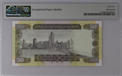 Macau Macao 50 Patacas 1992 P 67a UNC BNU PMG 69 EPQ 2nd TOP POP
