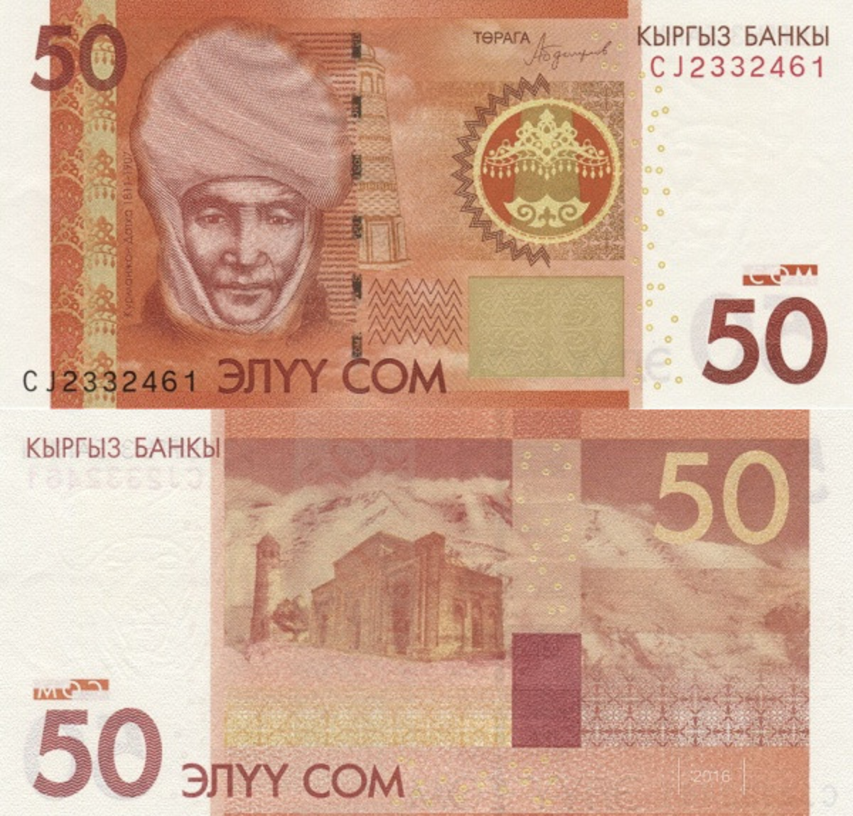 Kyrgyzstan 50 Som 2016 P 25b UNC 1/10 Budle Lot 10 pcs