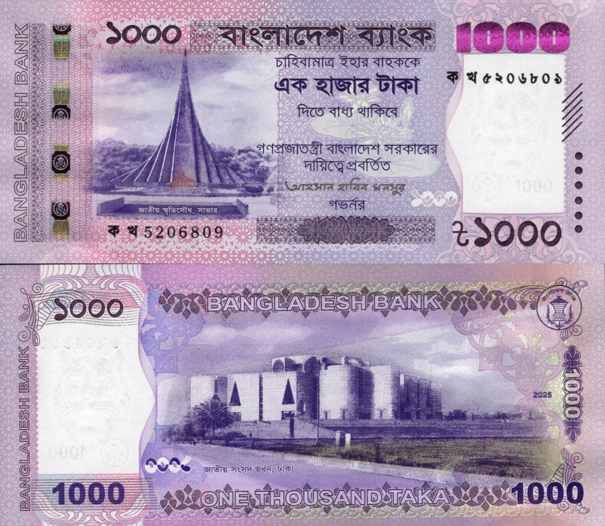 Bangladesh 1000 Taka 2025 P New UNC