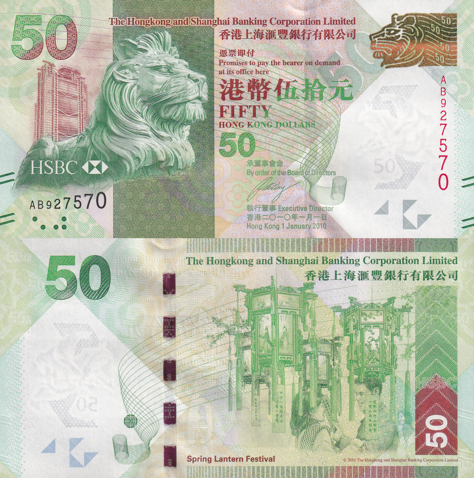 Hong Kong 50 Dollars 2010 P 213a UNC HSBC AB Replacement