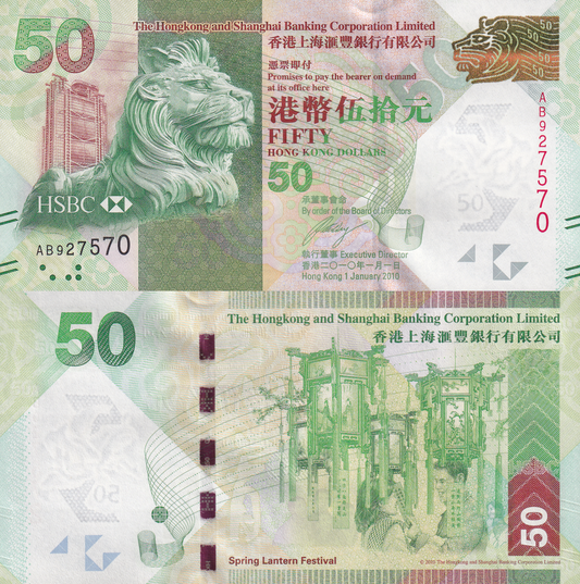 Hong Kong 50 Dollars 2010 P 213a UNC HSBC AB Replacement