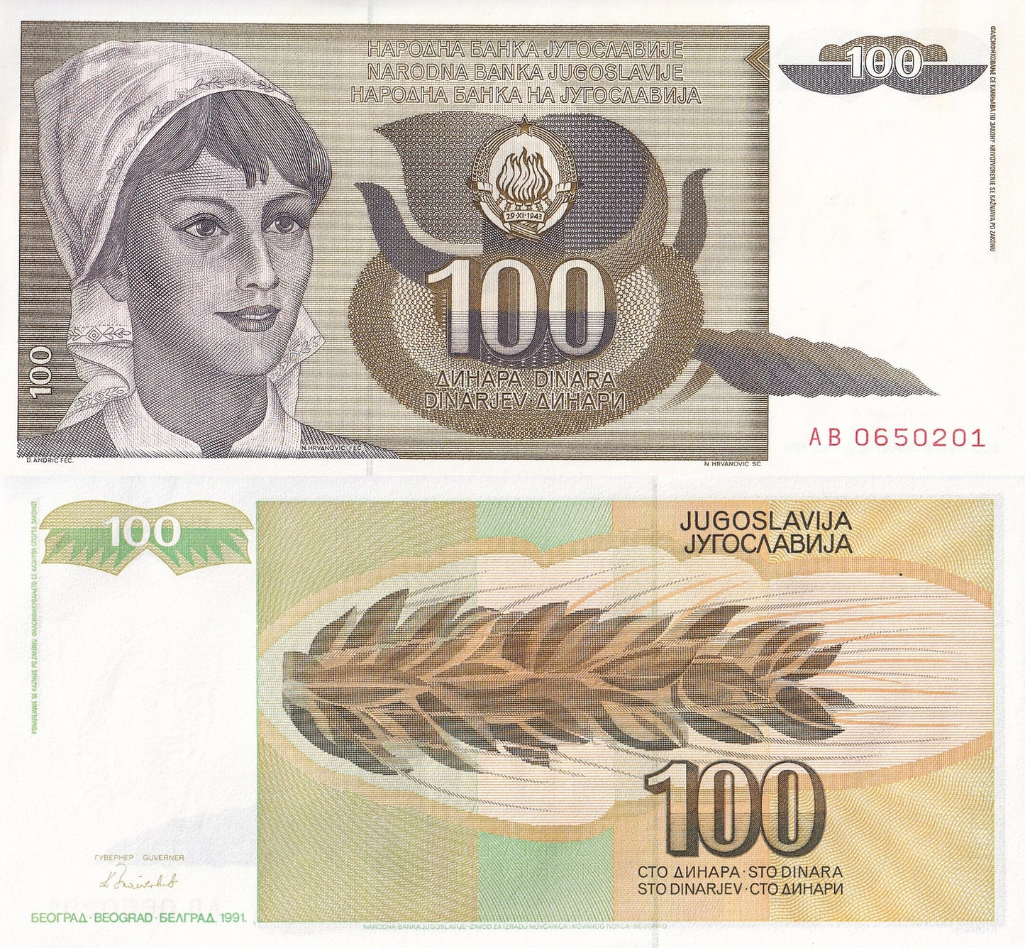 Yugoslavia 100 Dinara 1991 P 108 UNC