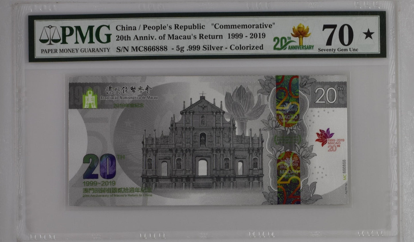 China Macao return China 1999-2019 Dragon UNC PMG 70 Extar Star TOP POP