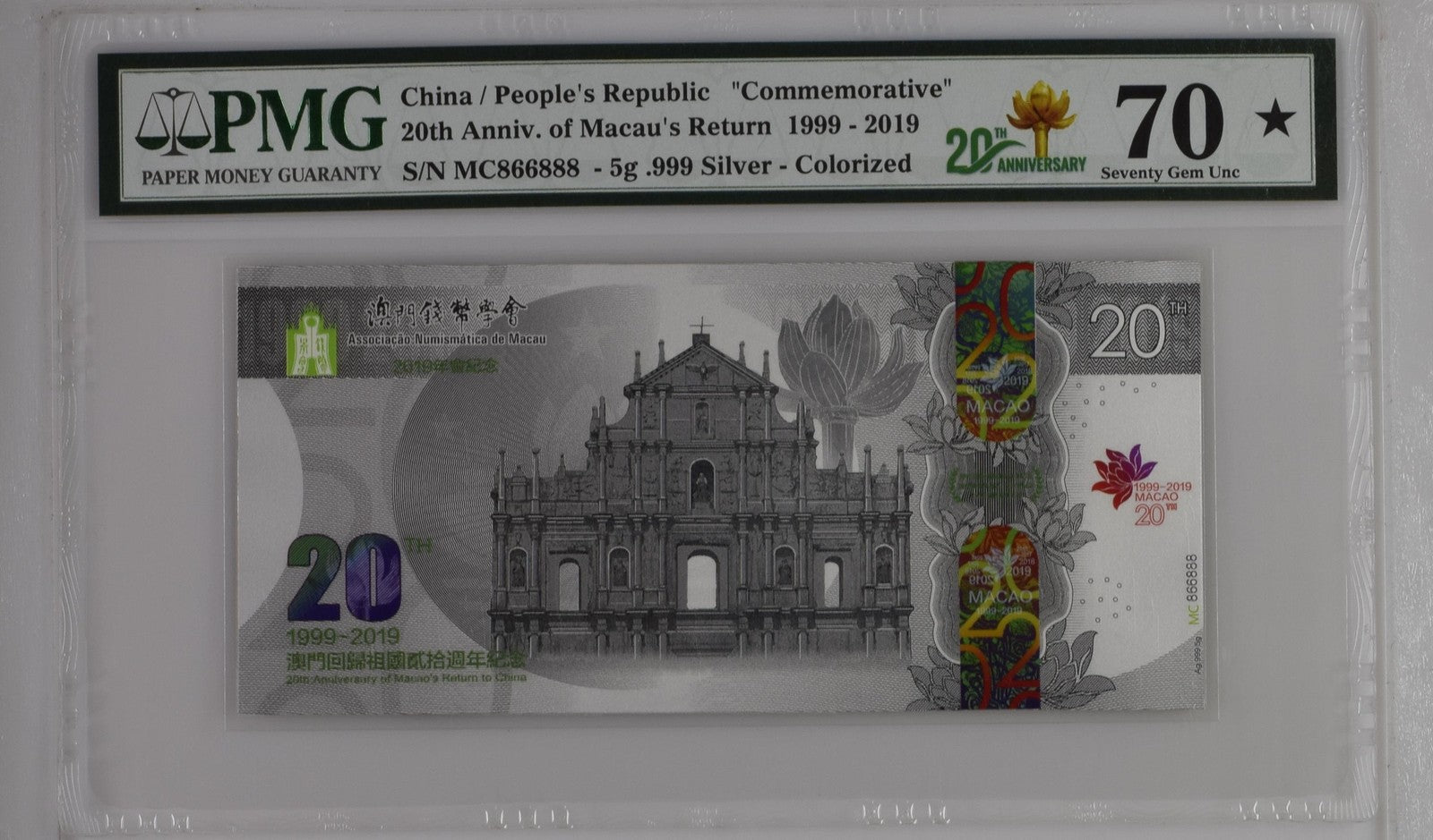 China Macao return China 1999-2019 Dragon UNC PMG 70 Extar Star TOP POP