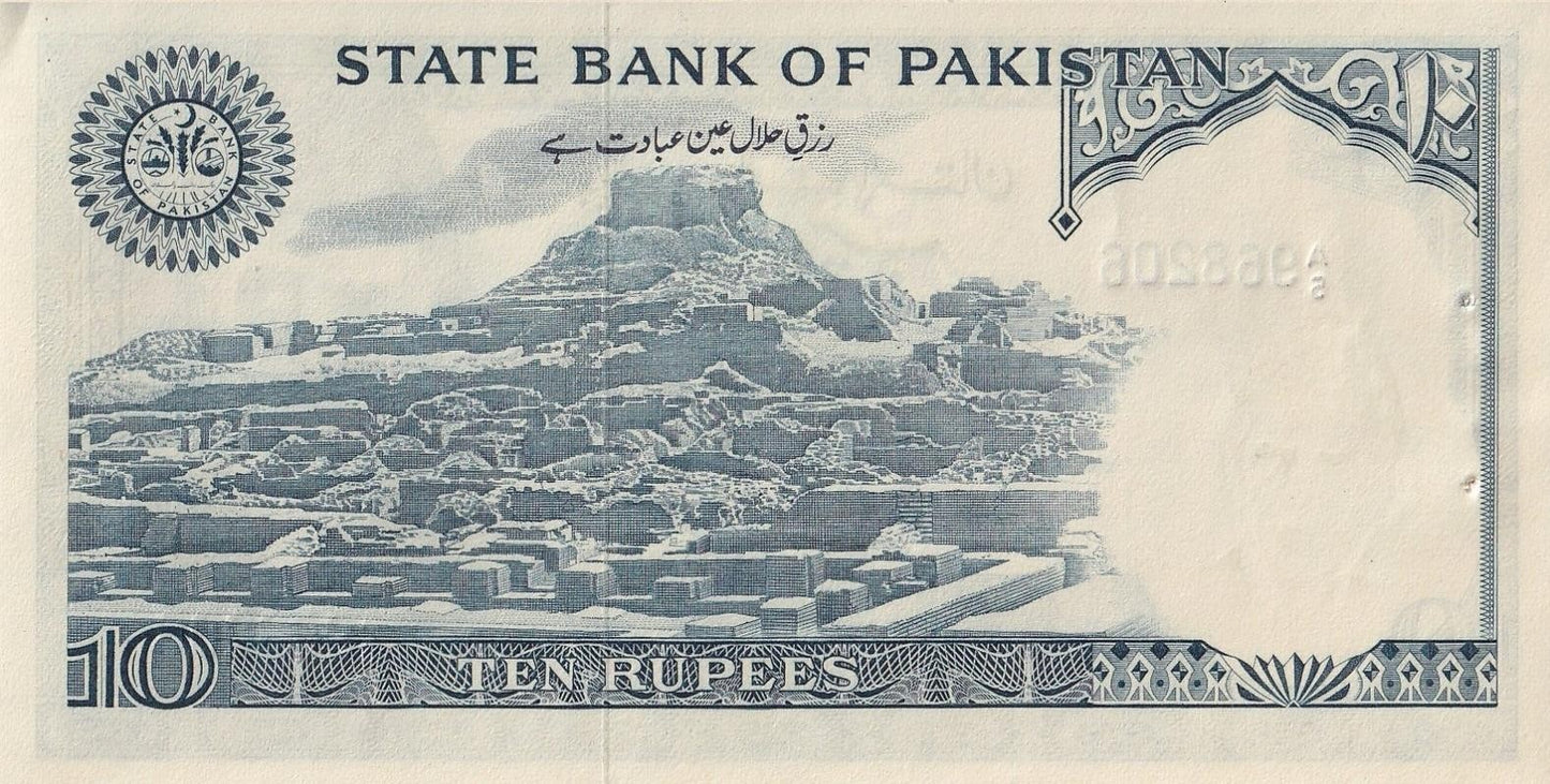 Pakistan 10 Rupees ND 1978 P R6 UNC With Hole HAJ PILGRIM NOTES