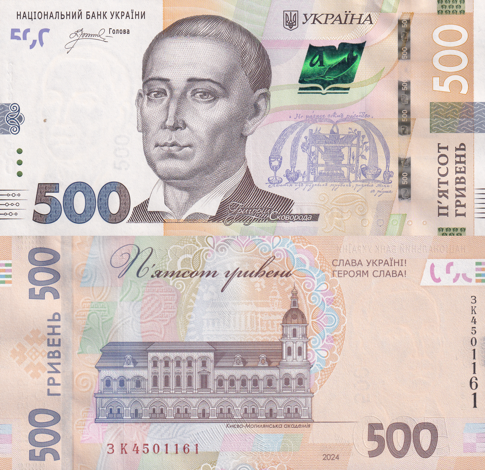 Ukraine 500 Hriven 2024 P 142 UNC