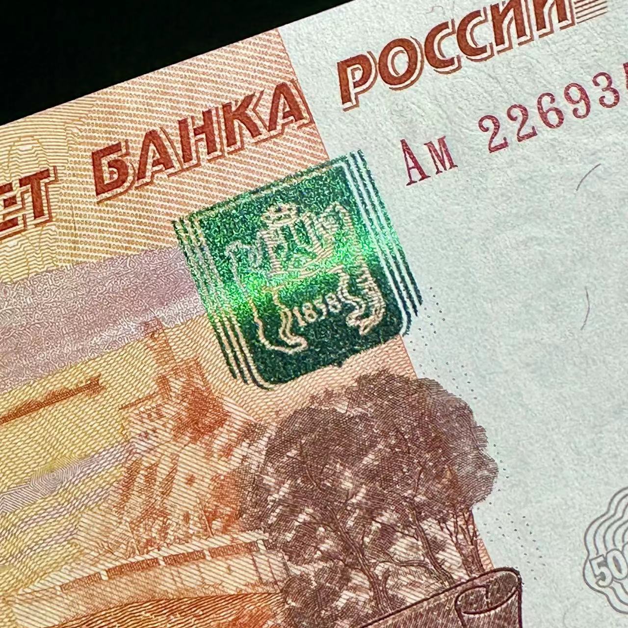 Russia 5000 Rubles 1997/2010 P 273b UNC