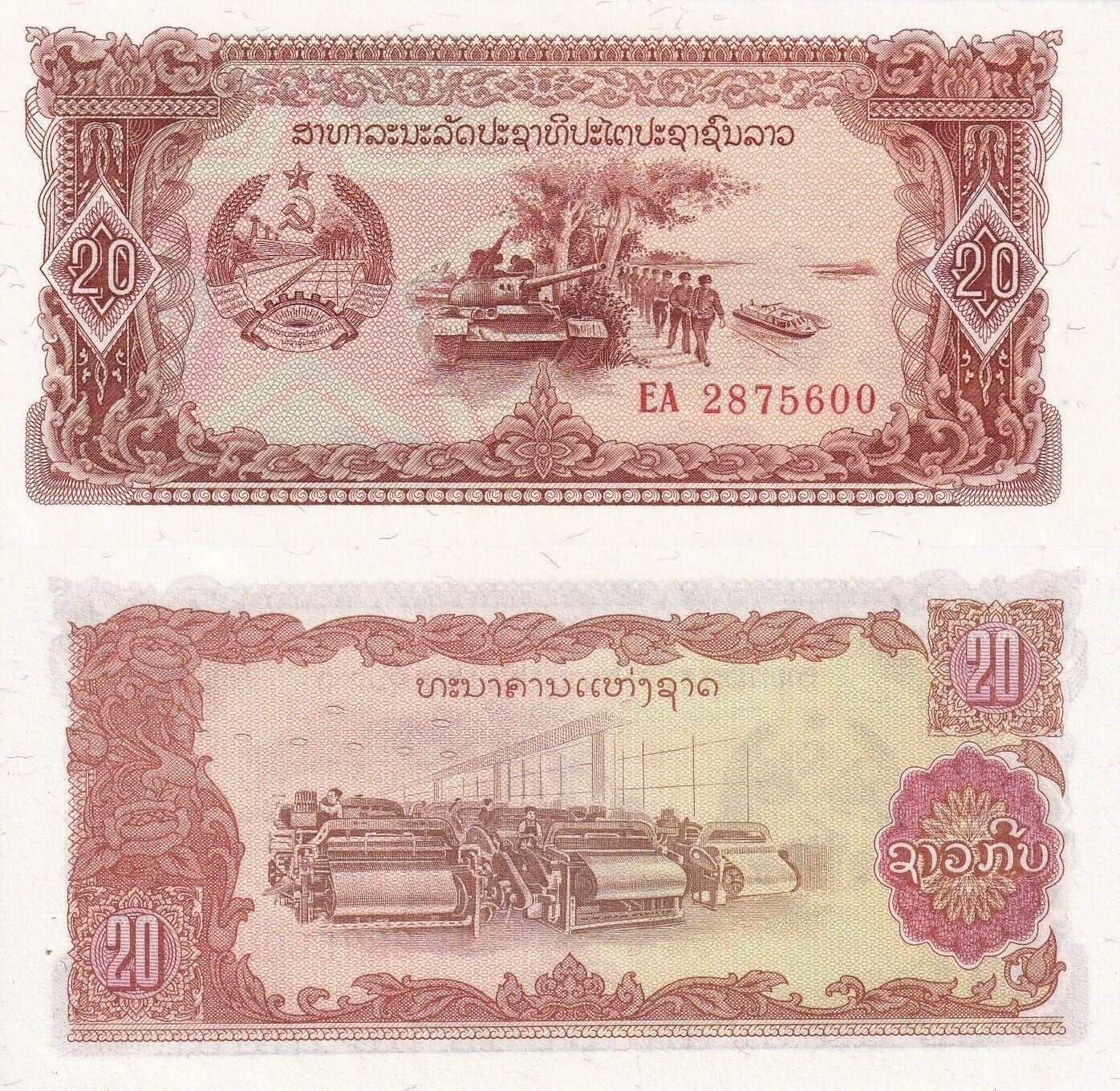 Laos 20 Kip ND 1979 P 28b UNC 1/10 Bundle Lot 10 pcs