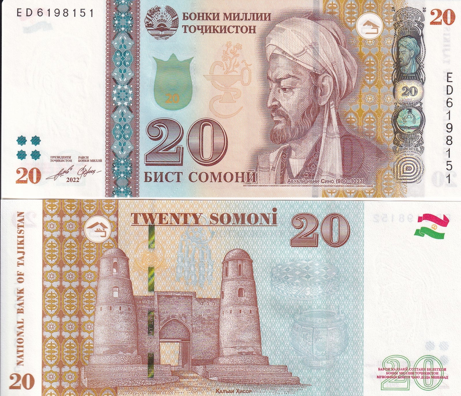 Tajikistan 20 Somoni 2022 / 2023 P 25 UNC