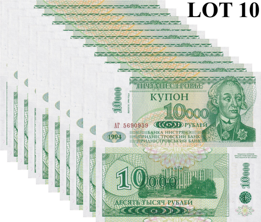 Transnistria 10000 Rubley 1998 P 29A UNC 1/10 Bundle Lot 10 pcs