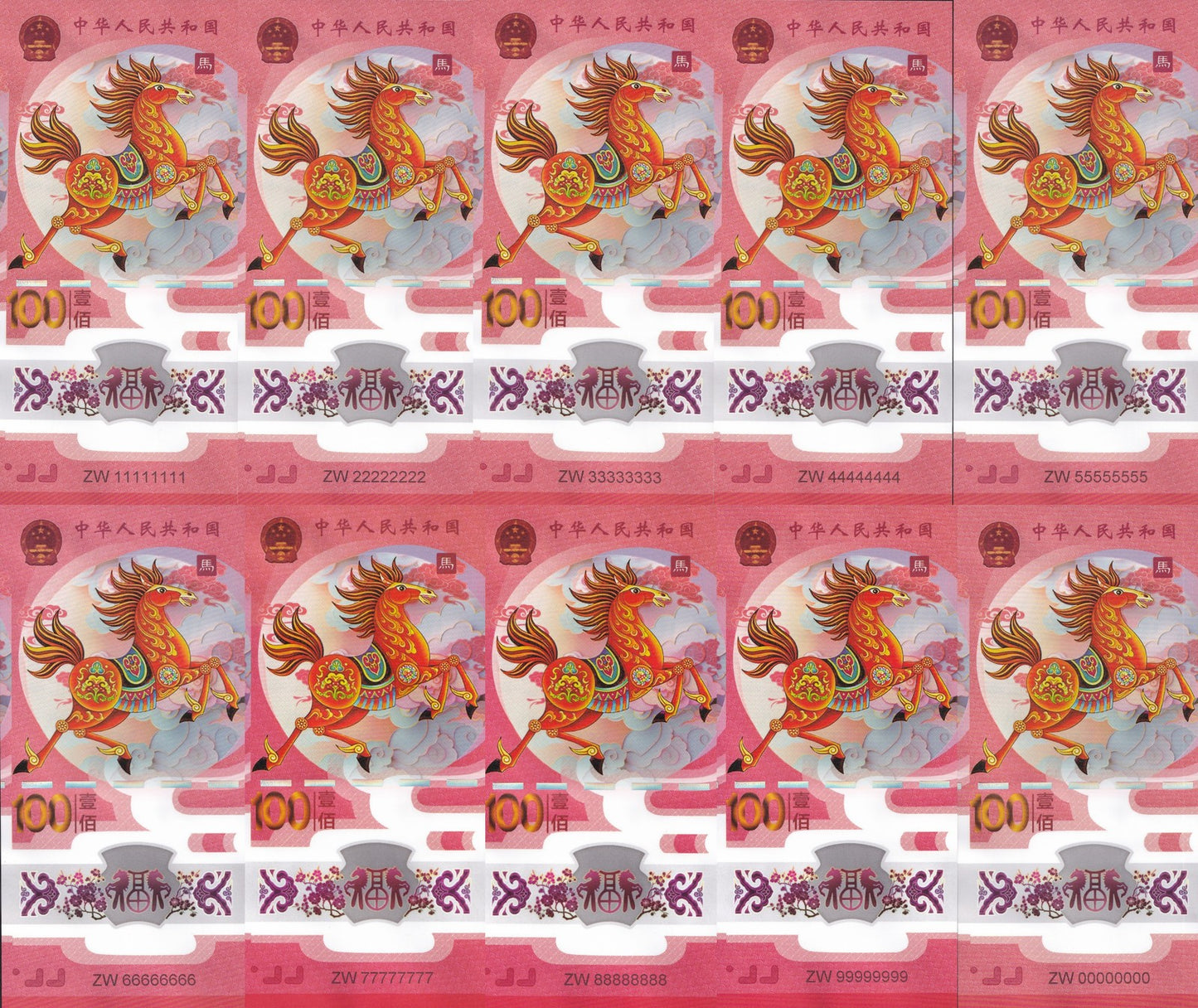 China 100 Yuan 2026 Year of The Horse UNC COMM. Set 10 SOLID 11111111 - 00000000