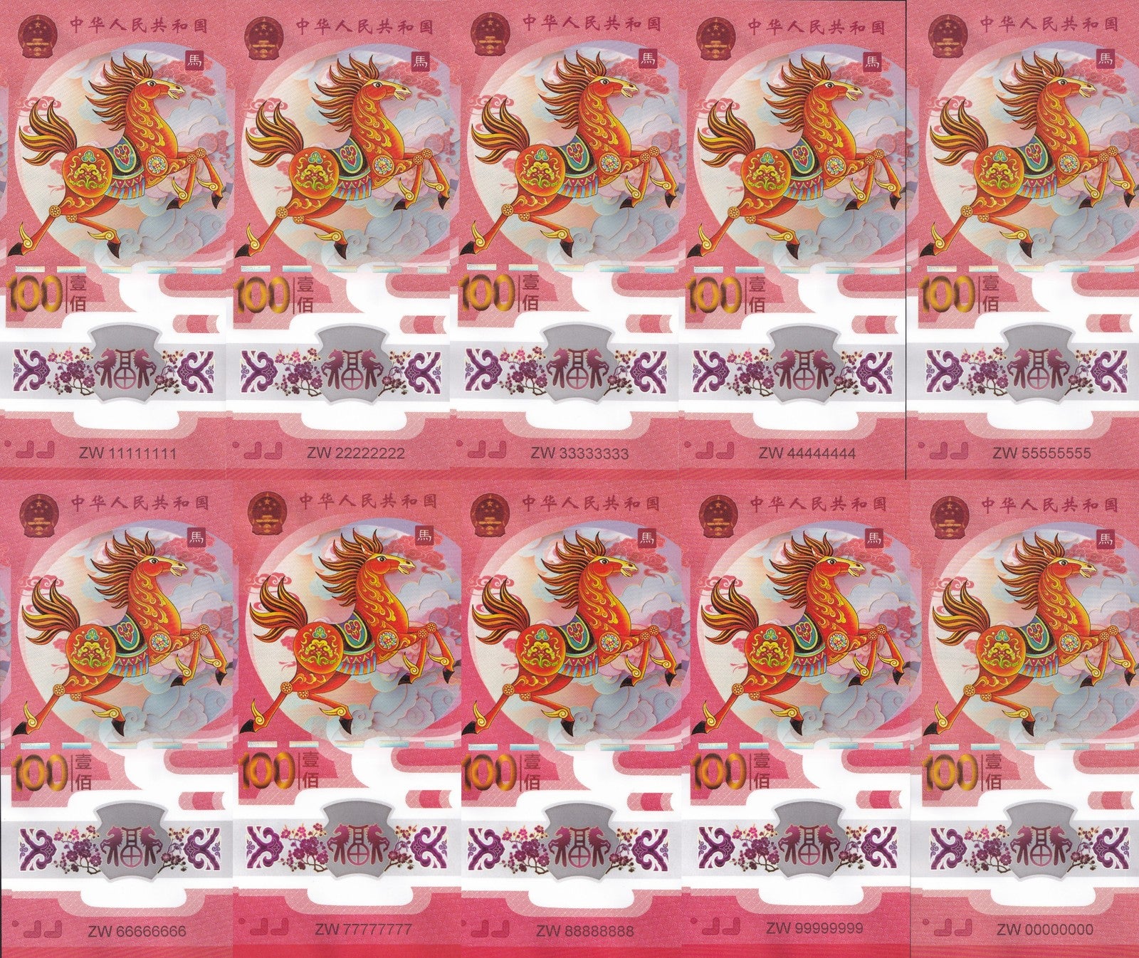 China 100 Yuan 2026 Year of The Horse UNC COMM. Set 10 SOLID 11111111 - 00000000