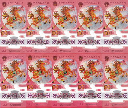 China 100 Yuan 2026 Year of The Horse UNC COMM. Set 10 SOLID 11111111 - 00000000