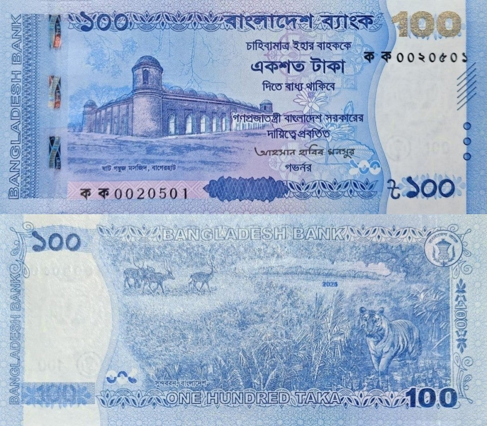 Bangladesh 100 Taka 2025 P New UNC 1 Bundle Lot 100 pcs