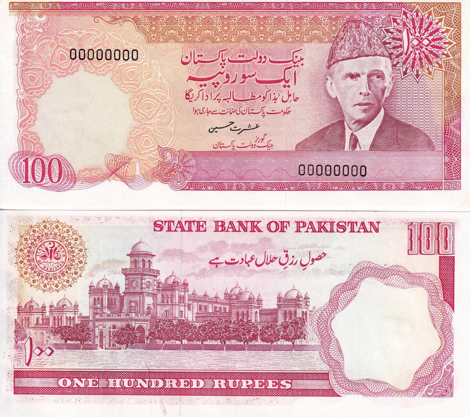 Pakistan 100 Rupees ND 1986-2006 P 41 UNC Specimen