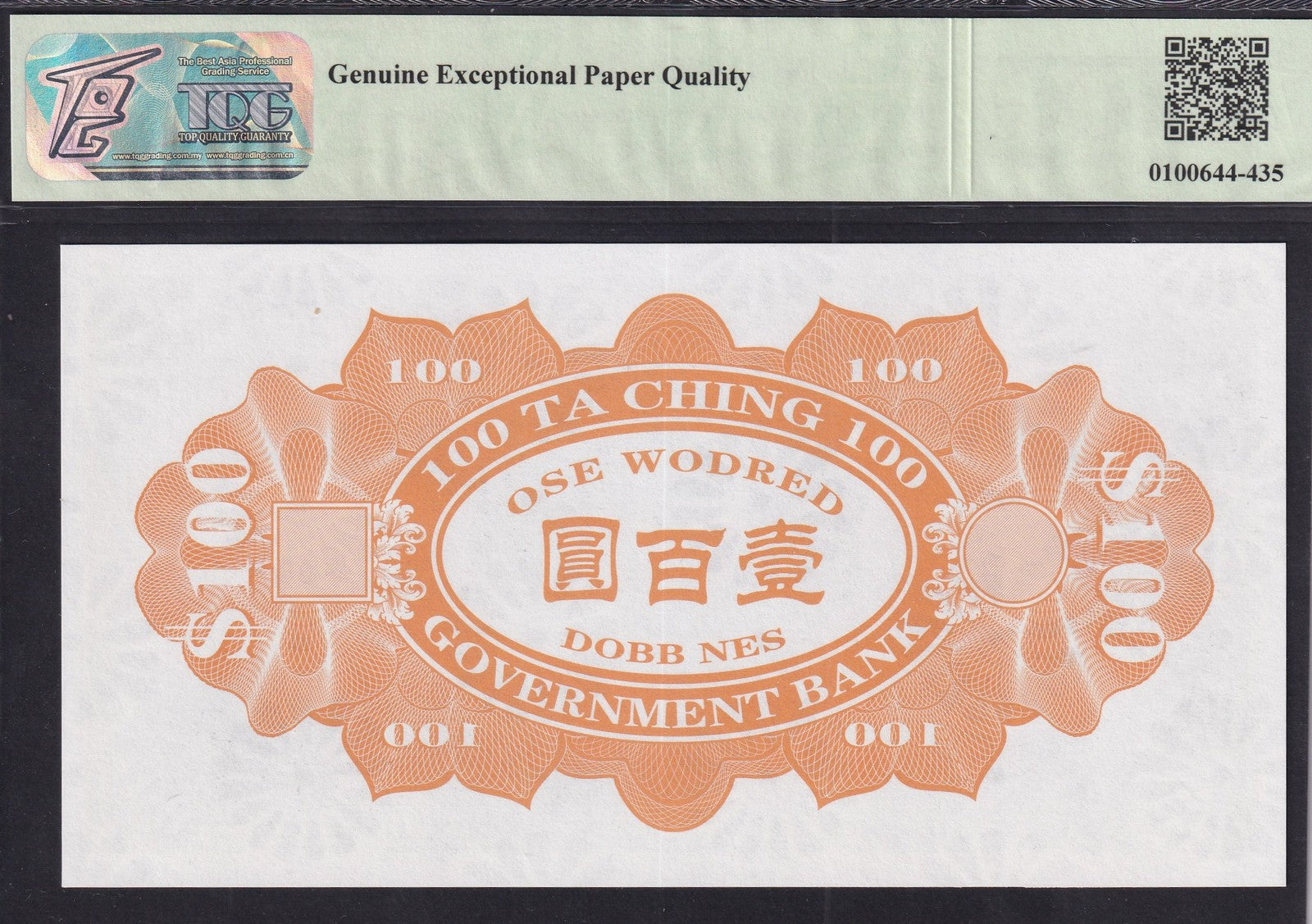 China 100 Dollars ND 1995 UNC GOV. COMM. Coupon LOW S/N 00000036 With Hard Case