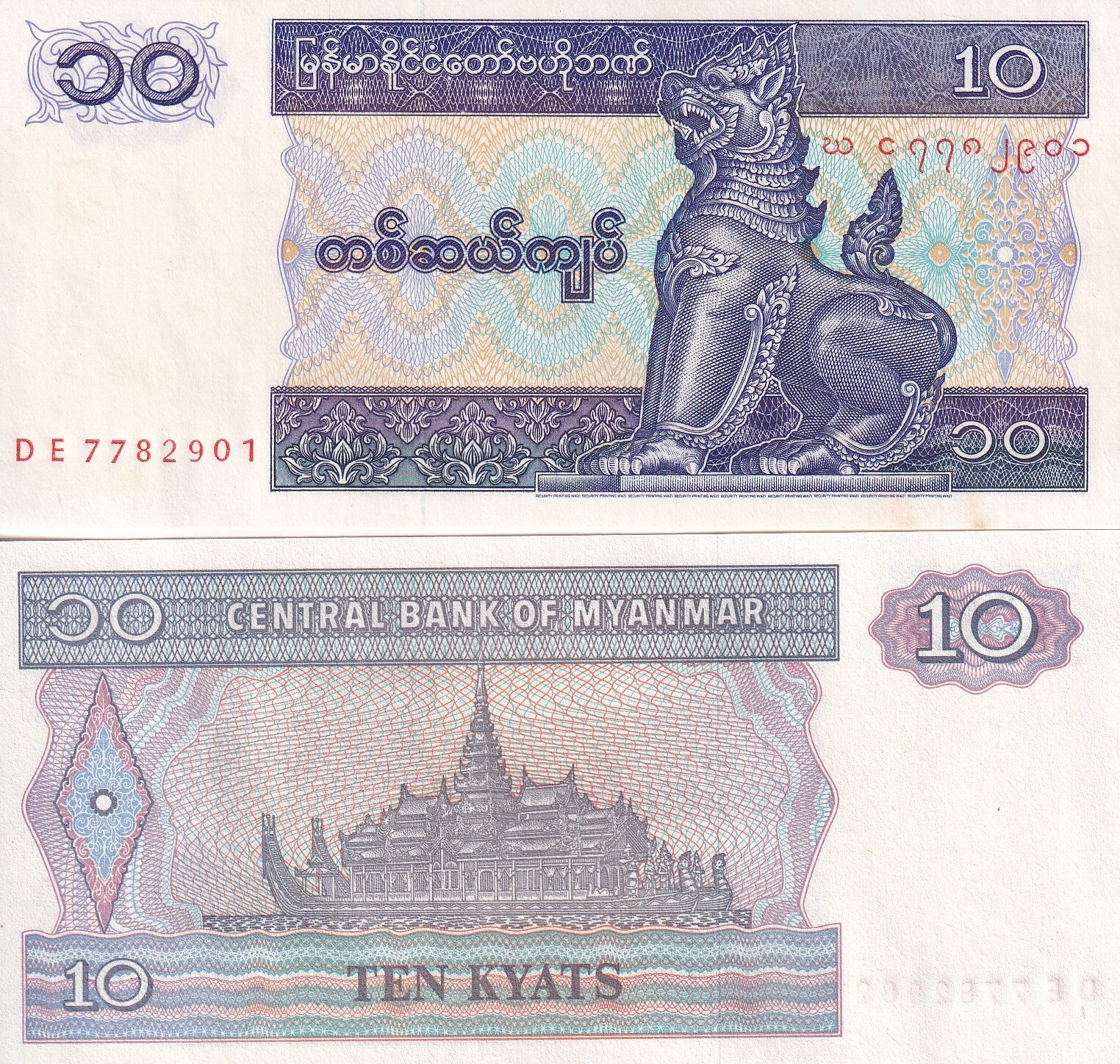 Myanmar Burma 10 KYATS ND 1995 P 71 UNC