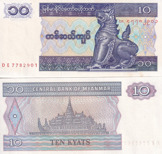 Myanmar Burma 10 KYATS ND 1995 P 71 UNC