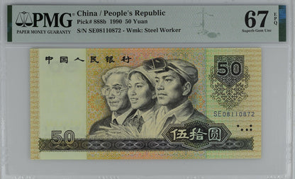 China People's Republic 50 Yuan 1990 P 888b UNC PMG 67 EPQ