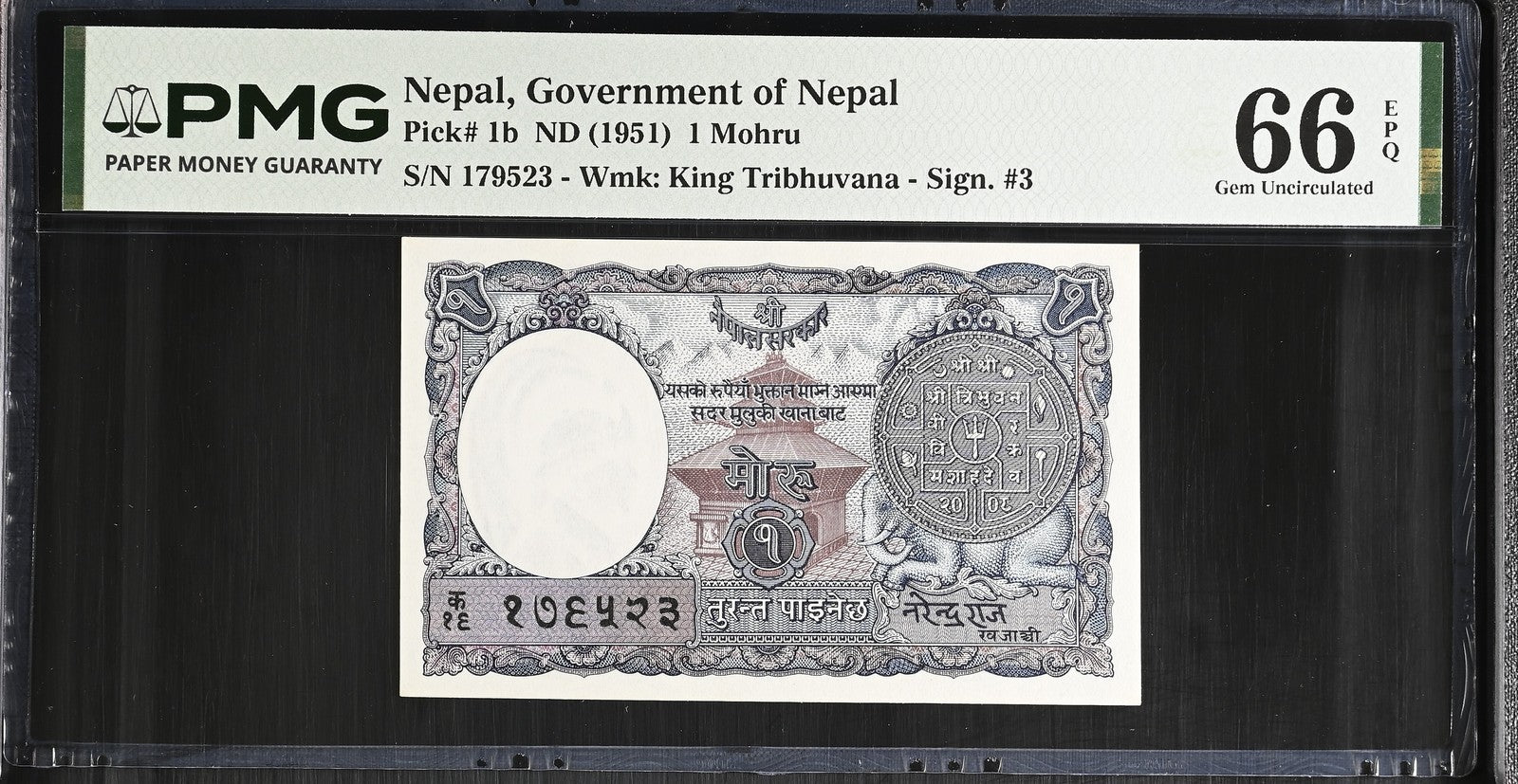 Nepal Government of Nepal 1 Mohru ND (1951) P 1b UNC PMG 66 EPQ 2nd TOP POP