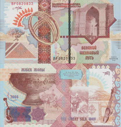 Kazakhstan TEST NOTE  No Units 2008 PRINTED ON GOZNAK PAPER UNC
