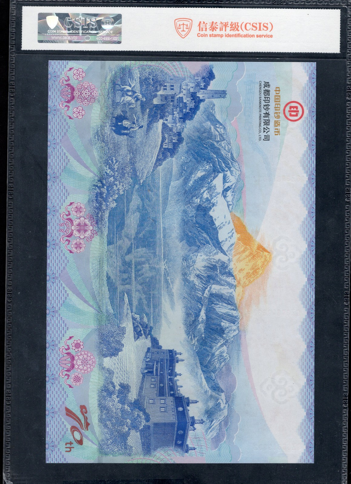 China TEST NOTE 2020 Gansu 70th Anniv. Coupon UNC UNCUT 3 IN 1 WITH HAR CASE