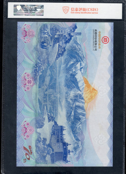 China TEST NOTE 2020 Gansu 70th Anniv. Coupon UNC UNCUT 3 IN 1 WITH HAR CASE