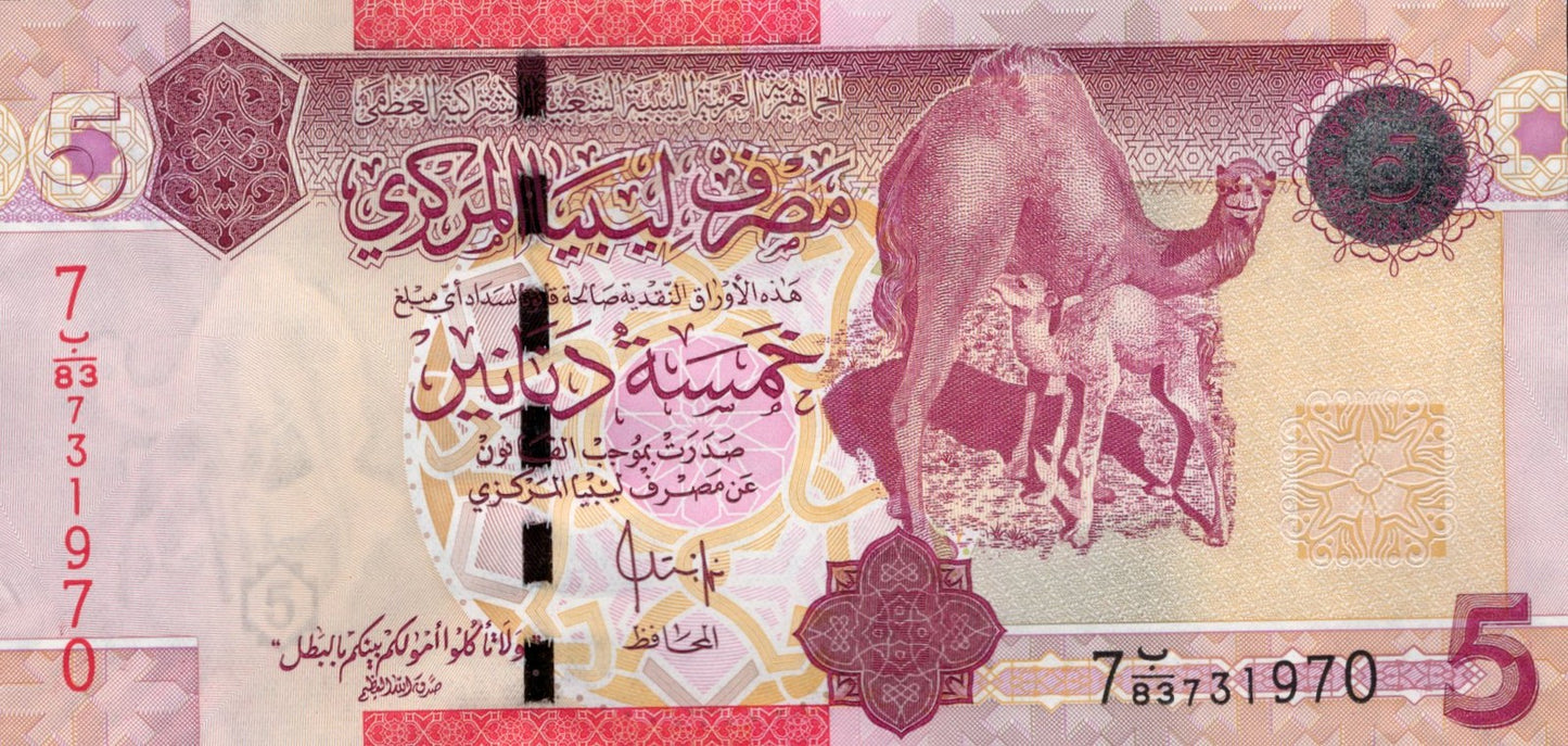 Libya 5 Dinars 2009 P 72 UNC