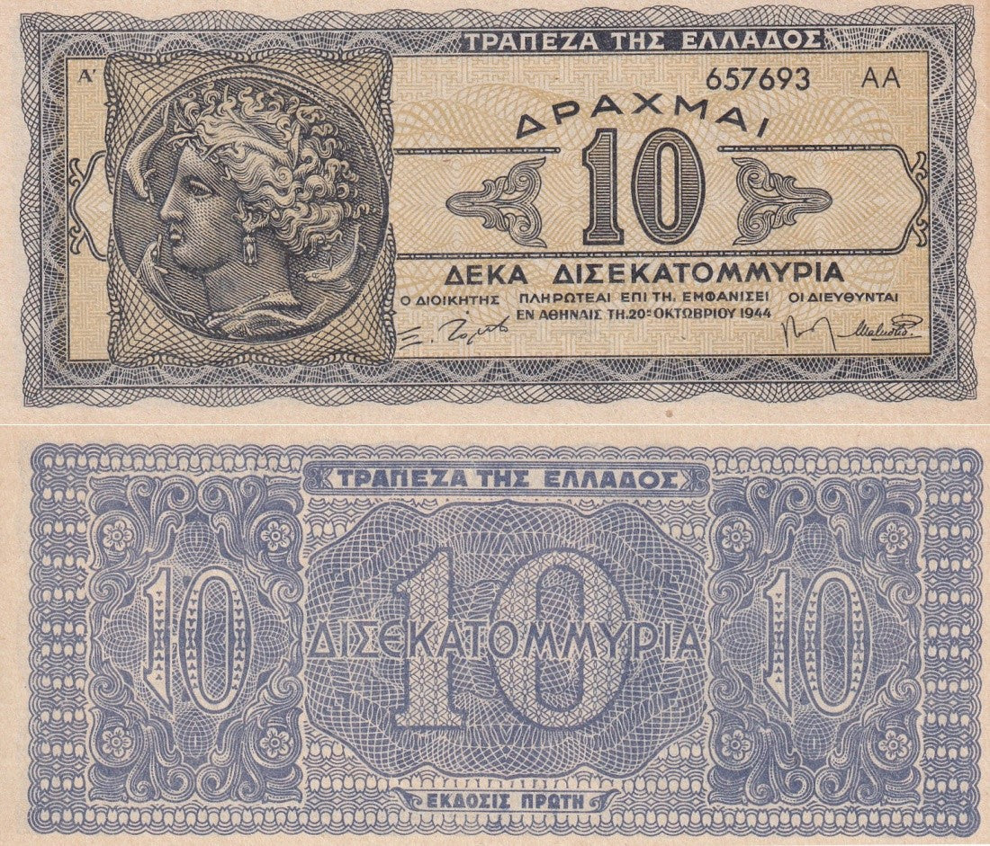 Greece 10000000000 Drachmai 1944 P 134b UNC