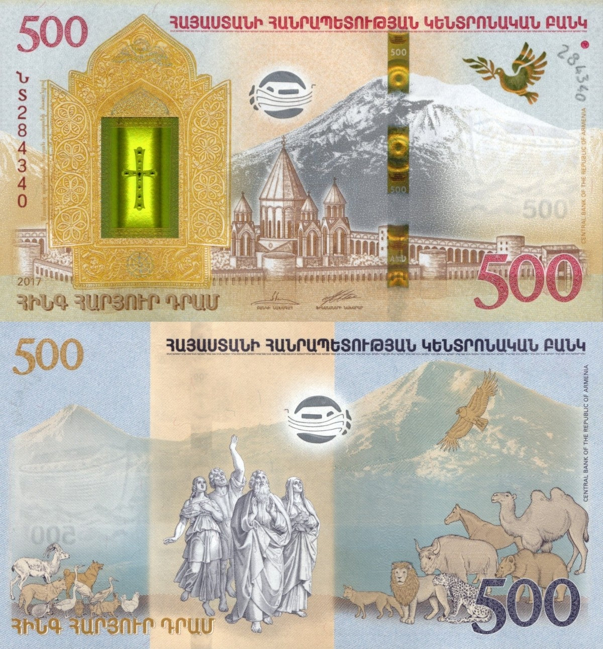 Armenia 500 Dram 2017 P 60 Noah's Ark UNC Commemorative With Folder