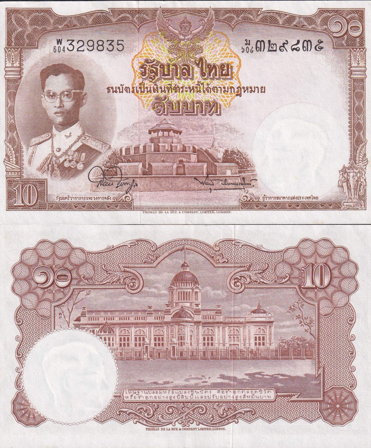 Thailand 10 Baht ND 1955 P 76 Random Signature AU