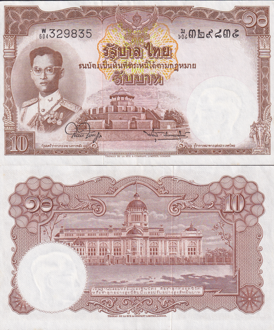 Thailand 10 Baht ND 1955 P 76 Random Signature AU