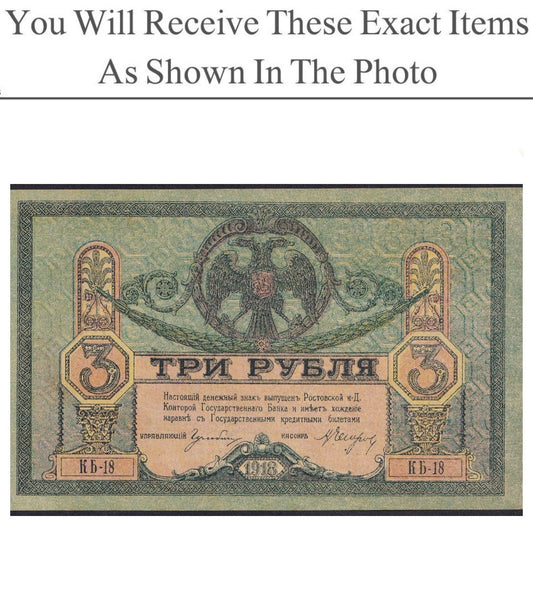 South Russia Notgeld ROSTOV-on-DON 3 Rubles 1918