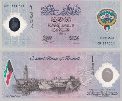 Kuwait 1 Dinar 2001 P CS2 UNC Commemorative  With Folder