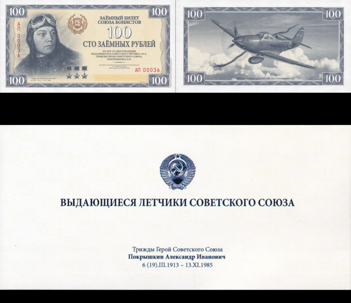 Russia Test Note 100 Rubles 2018 Union Of Bonists Pokryshkin UNC With Folder