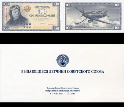 Russia Test Note 100 Rubles 2018 Union Of Bonists Pokryshkin UNC With Folder