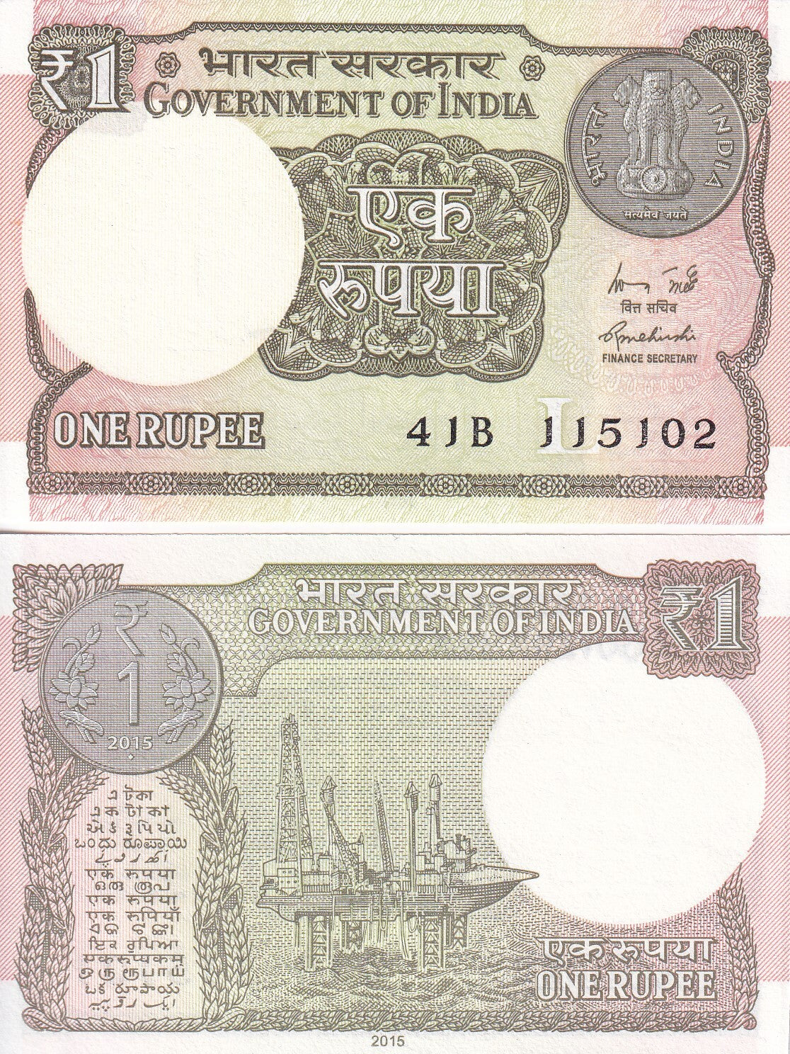 India 1 Rupee 2015 P 117a UNC