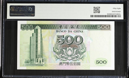 Macau Banco da China 500 Patacas 1995 P 94 AU PMG 58
