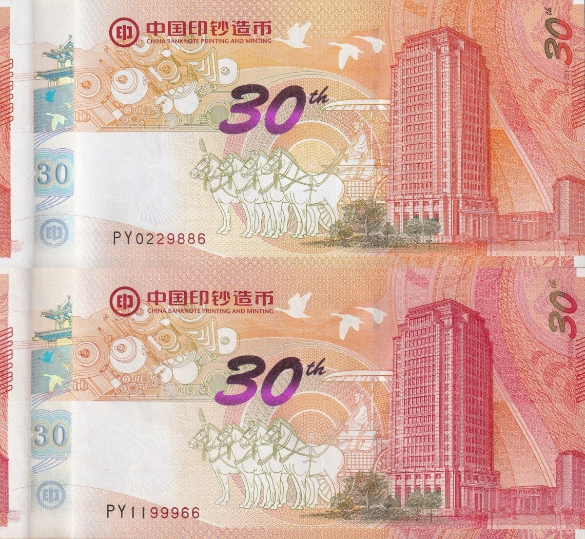 China 30th Anniv. 1985-2015 For The Return to the People's COMM.UNC Set 2 pcs